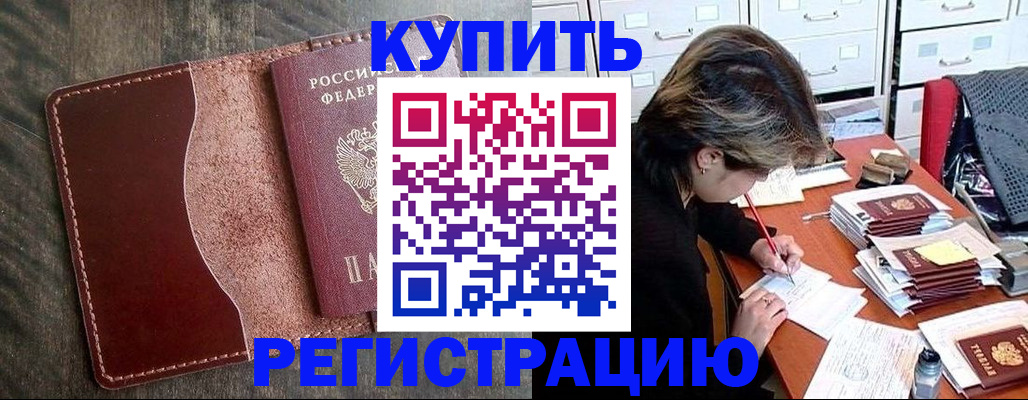 временная регистрация 2025 в Карталах