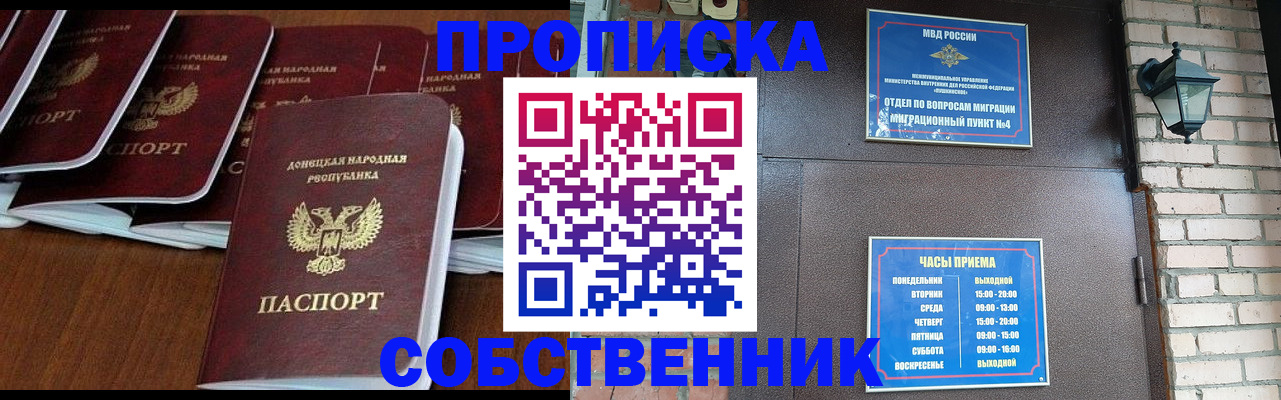 прописка регистрация в Карталах