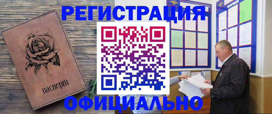 временная регистрация для всех в Карталах